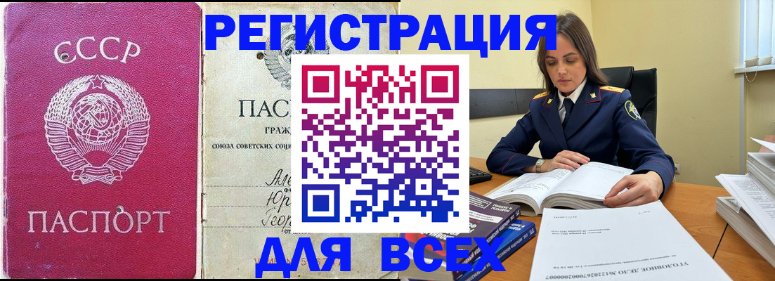 миграционный учет в Барнауле